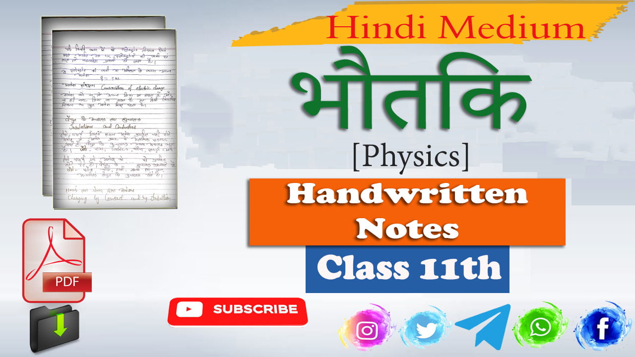 physics numerical class 11 in hindi pdf chapter 1